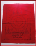 ผ้ายันต์หลวงพ่อทวีศักดฺ์(3432)